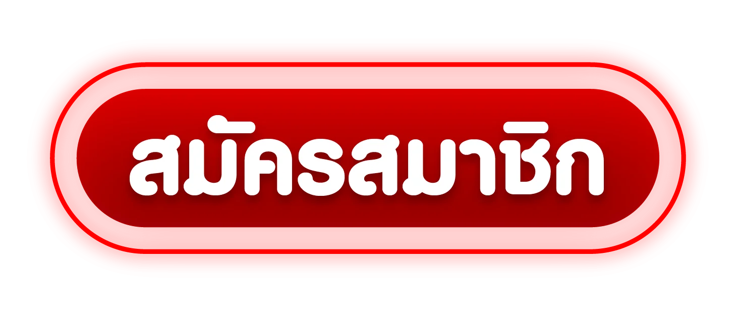 ทางเข้าเล่น PROKINGTOWN168 ล่าสุด เข้าเล่นได้ตลอด 24 ชั่วโมง
